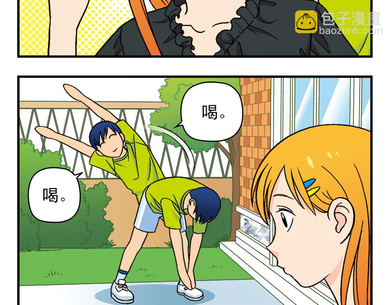 第37话 茗夕减肥记！(1/2)-第37话