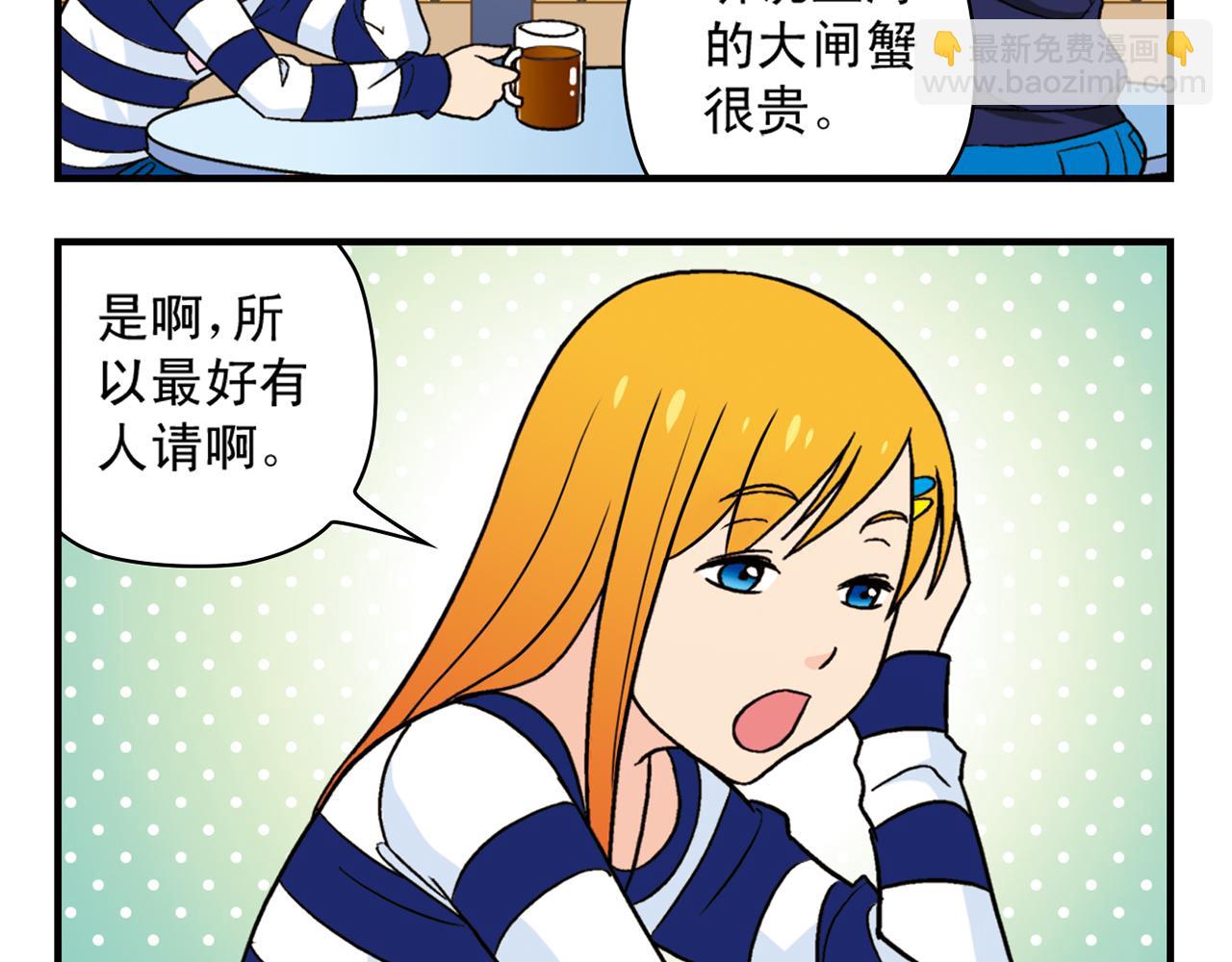 第39话 秋风起，吃蟹忙！(1/2)-第39话