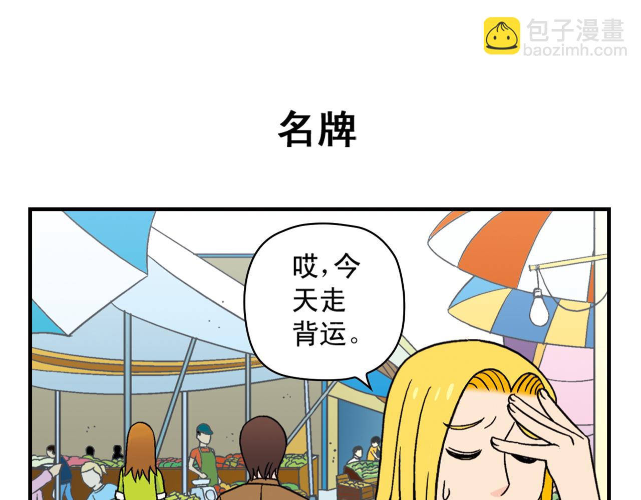 第39话 秋风起，吃蟹忙！(1/2)-第39话