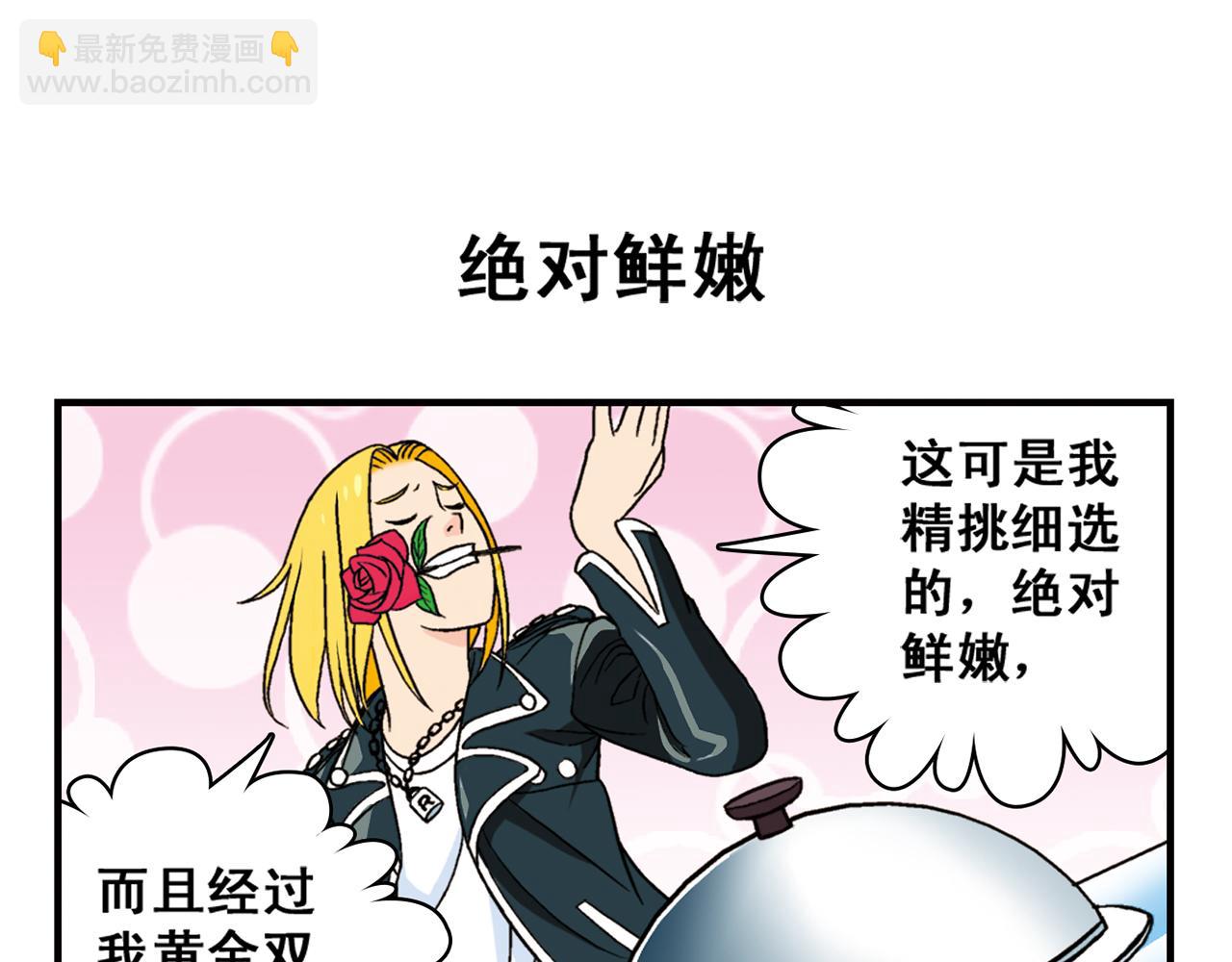 第39话 秋风起，吃蟹忙！(1/2)-第39话