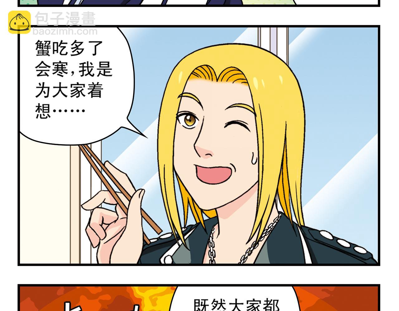 第39话 秋风起，吃蟹忙！(1/2)-第39话