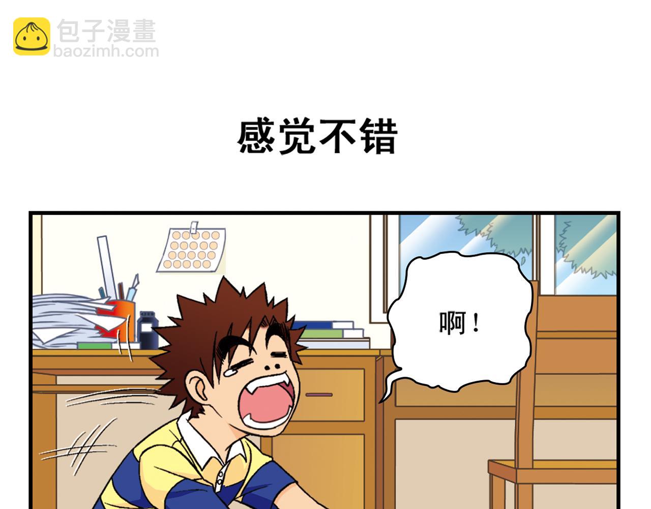 第39话 秋风起，吃蟹忙！(1/2)-第39话