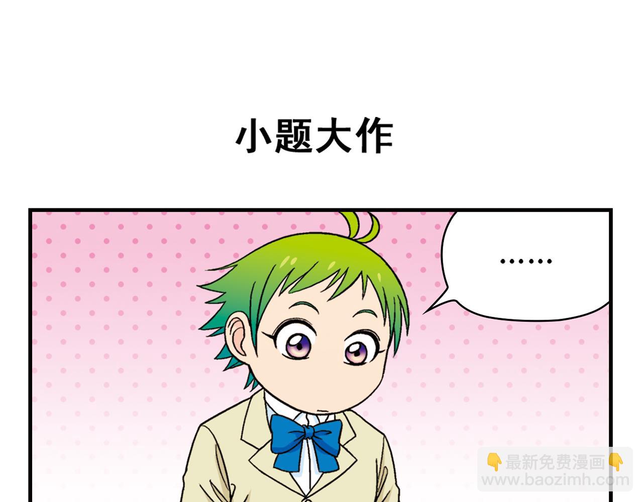 第39话 秋风起，吃蟹忙！(1/2)-第39话