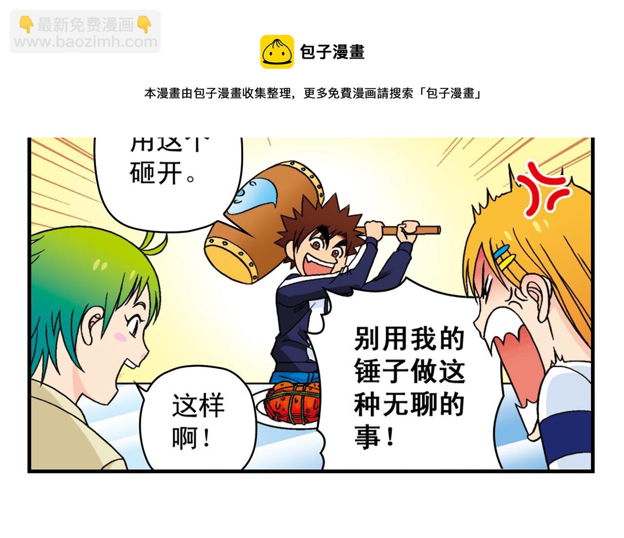 第39话 秋风起，吃蟹忙！(1/2)-第39话