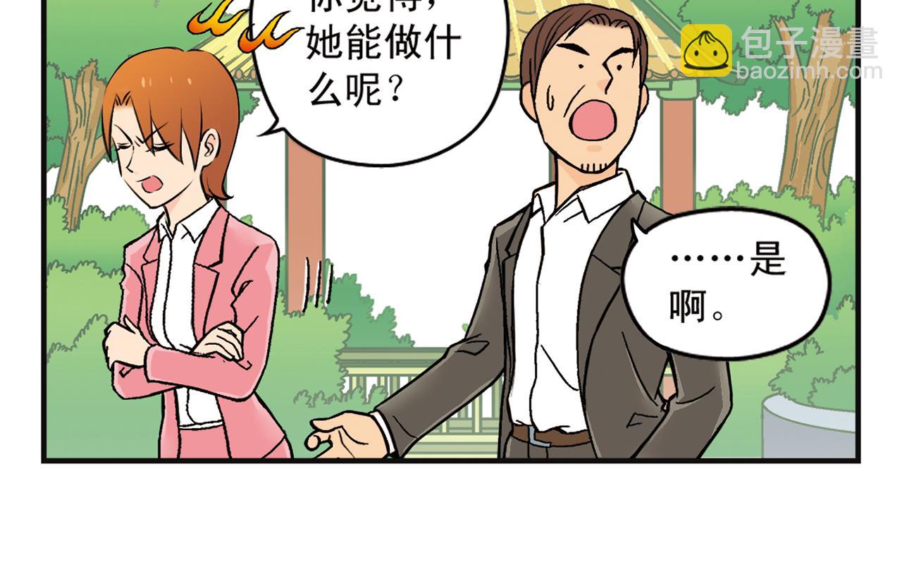 第5话 茗夕的过去！(1/2)-第5话