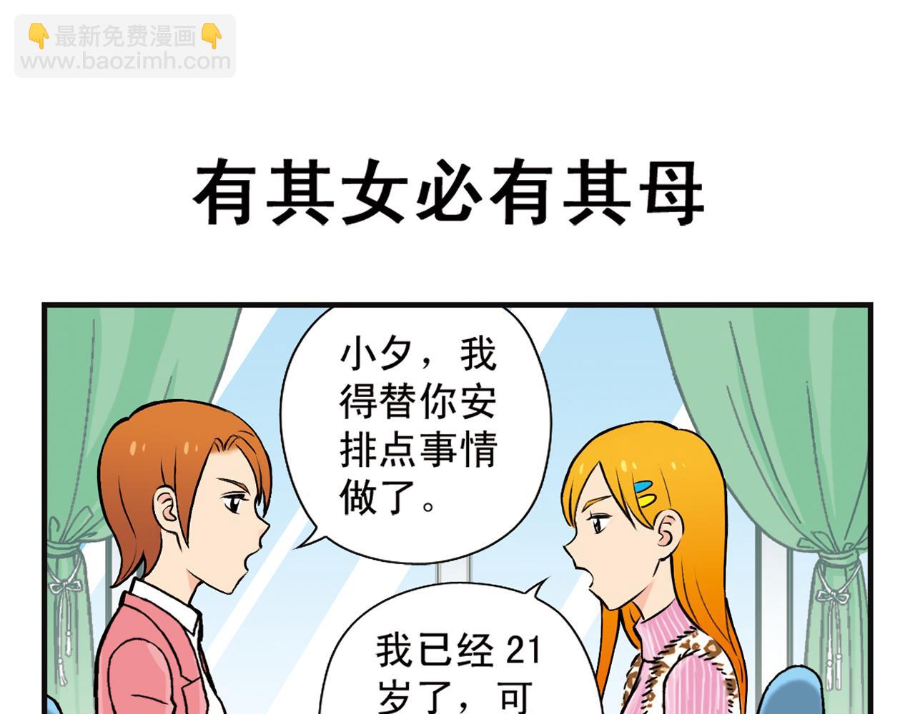 第5话 茗夕的过去！(1/2)-第5话