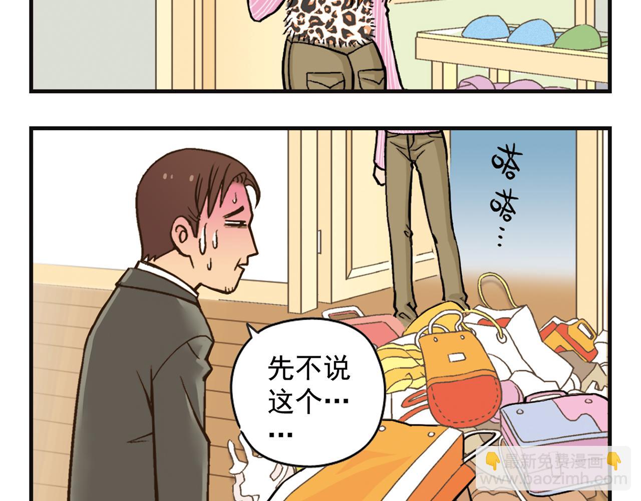 第5话 茗夕的过去！(1/2)-第5话