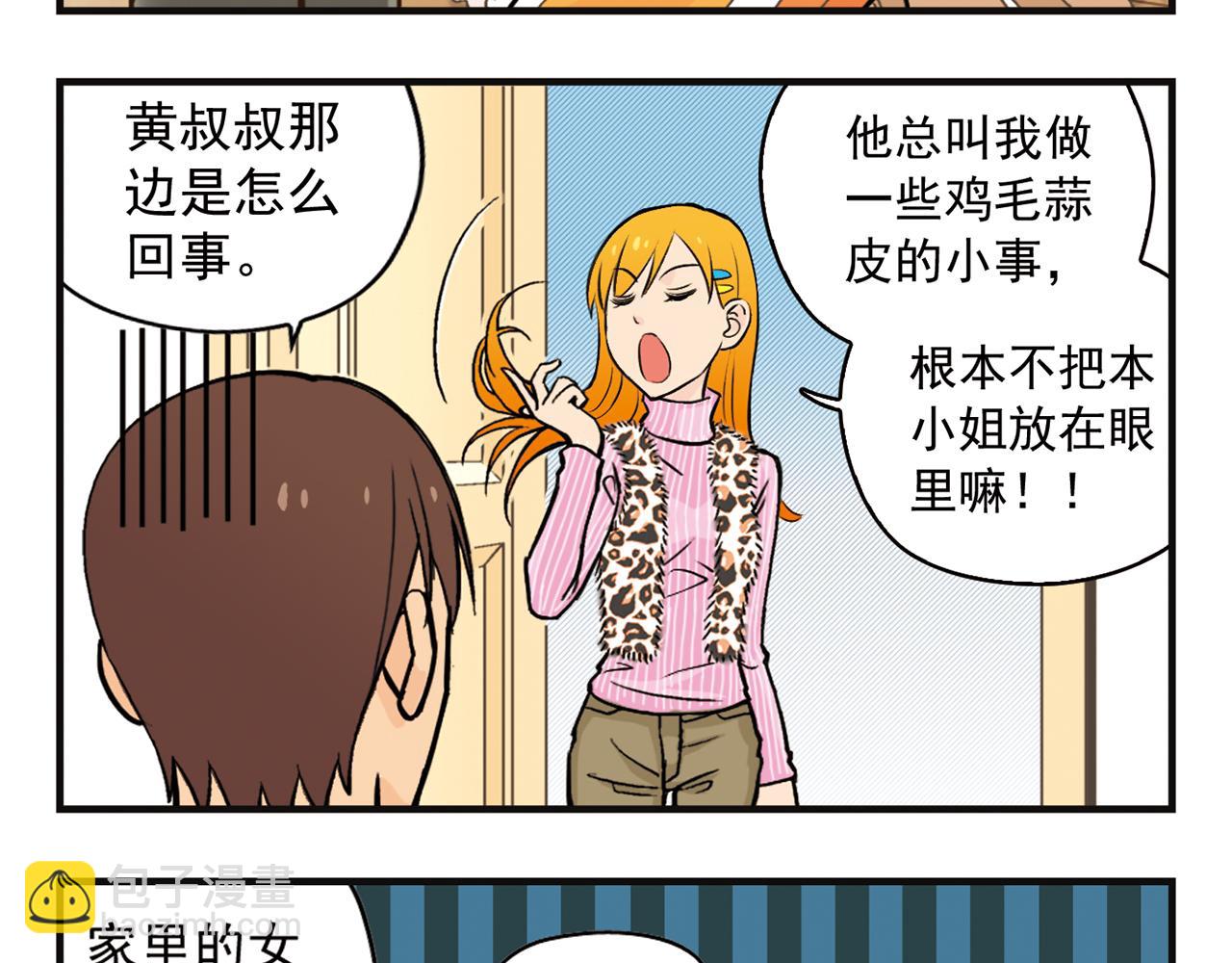 第5话 茗夕的过去！(1/2)-第5话