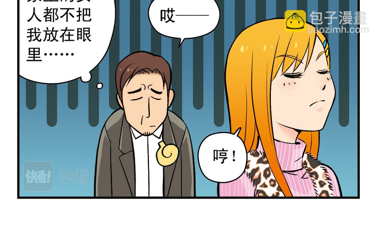 第5话 茗夕的过去！(1/2)-第5话