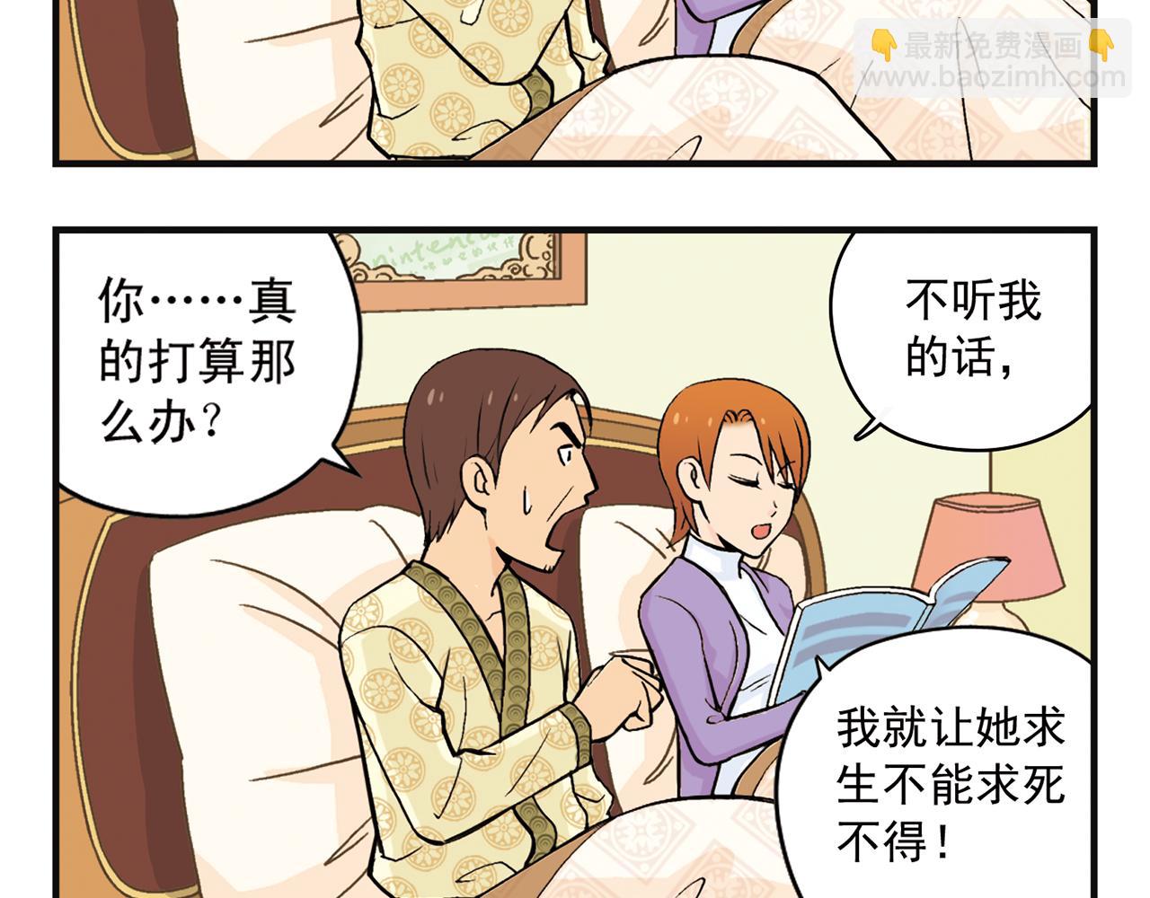 第5话 茗夕的过去！(1/2)-第5话