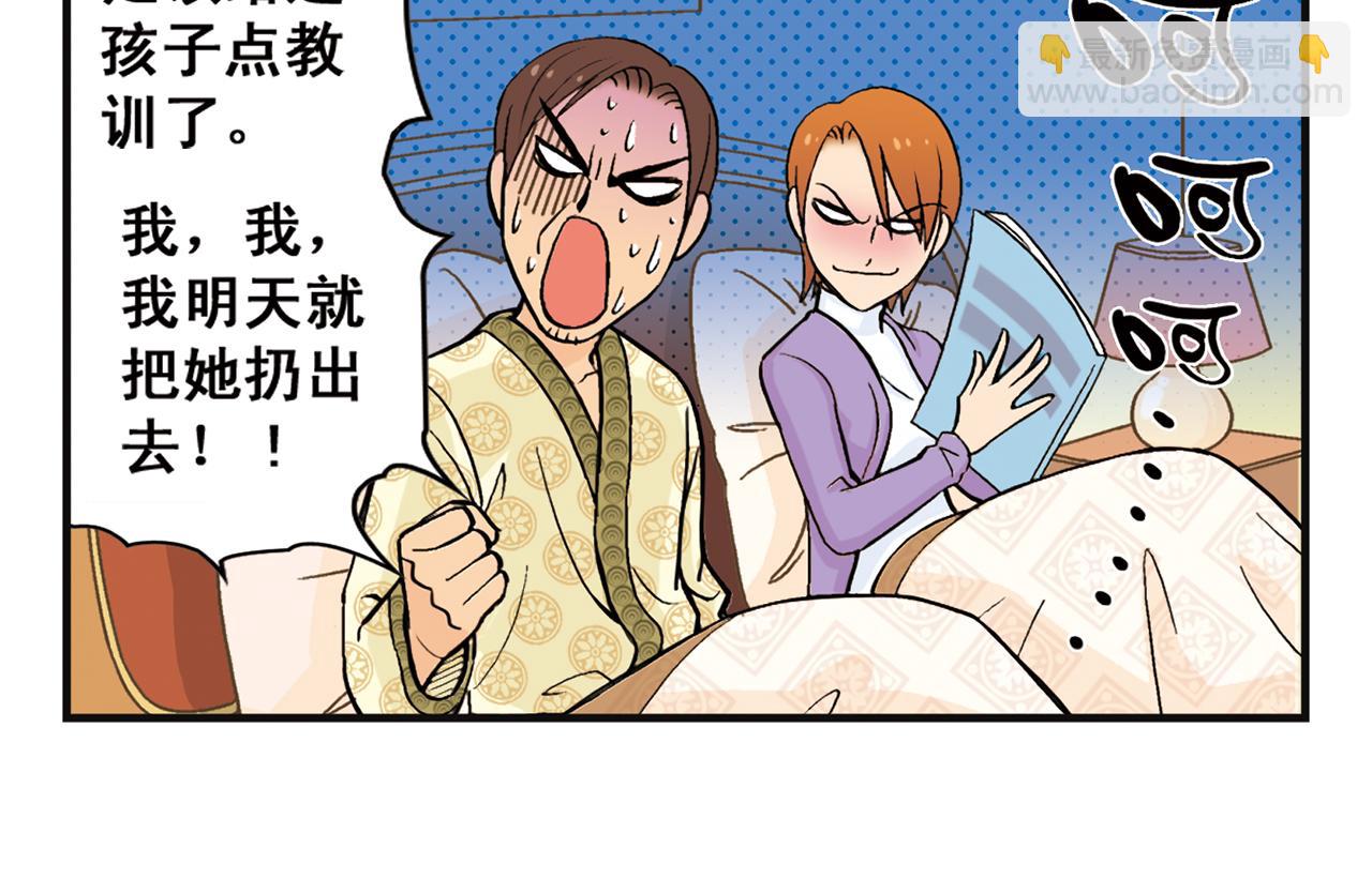 第5话 茗夕的过去！(1/2)-第5话