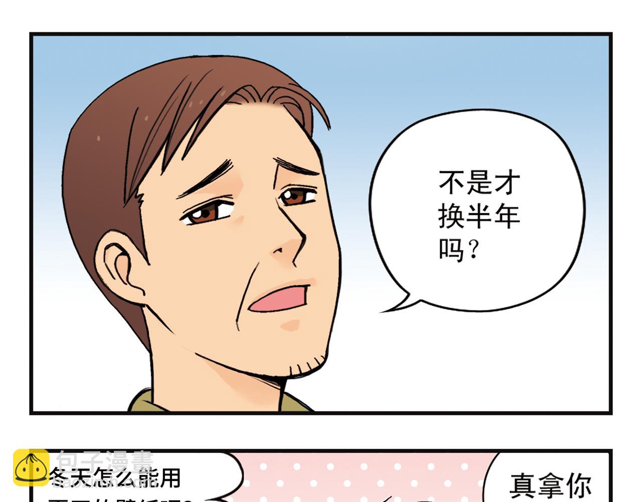 第5话 茗夕的过去！(1/2)-第5话