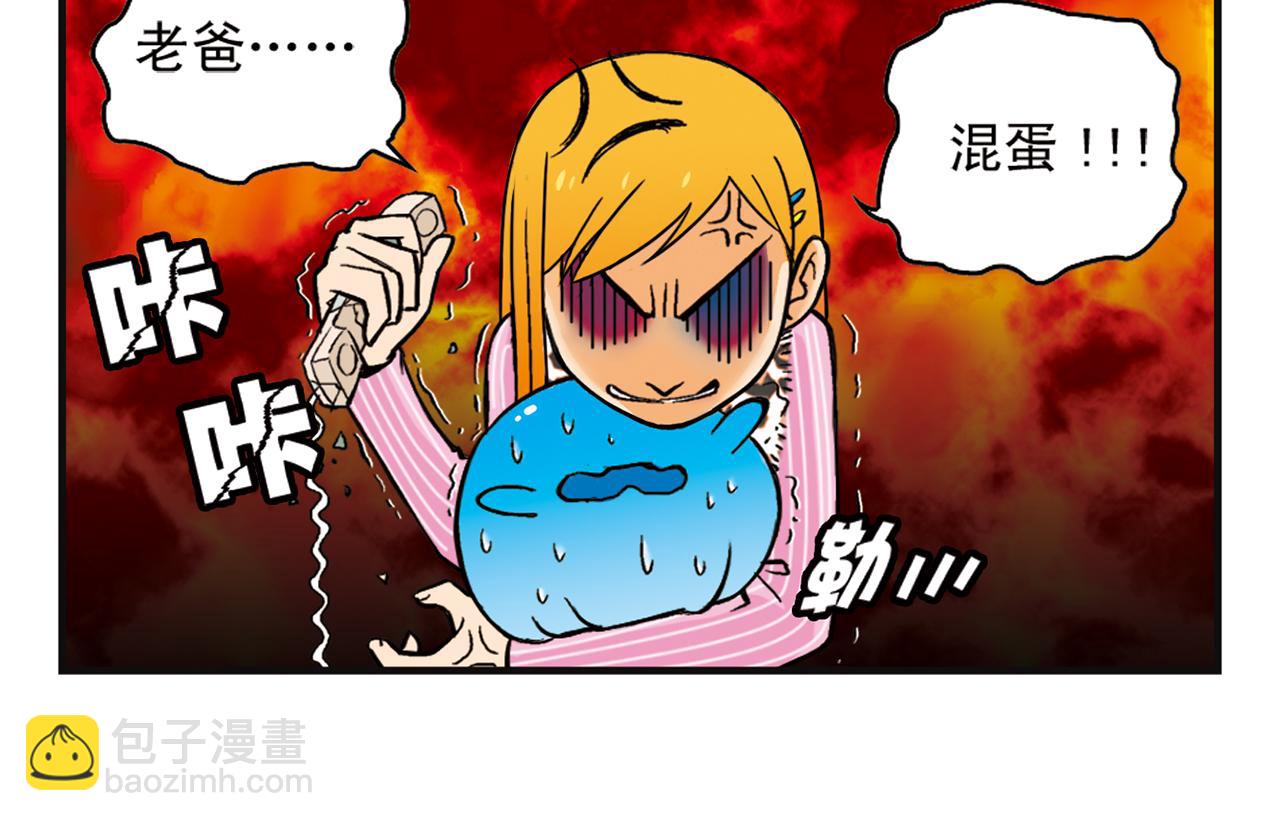 第5话 茗夕的过去！(1/2)-第5话