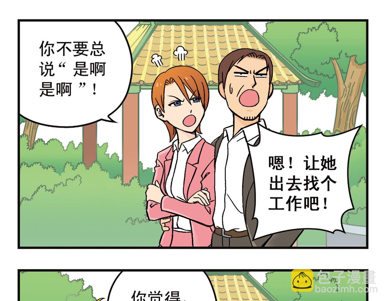 第5话 茗夕的过去！(1/2)-第5话