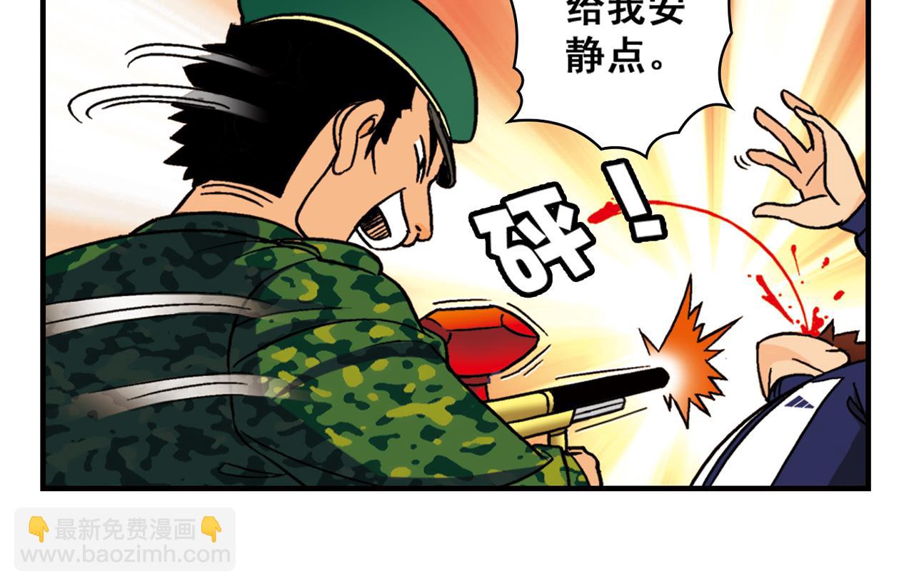 第41话 战争游戏！(1/2)-第41话