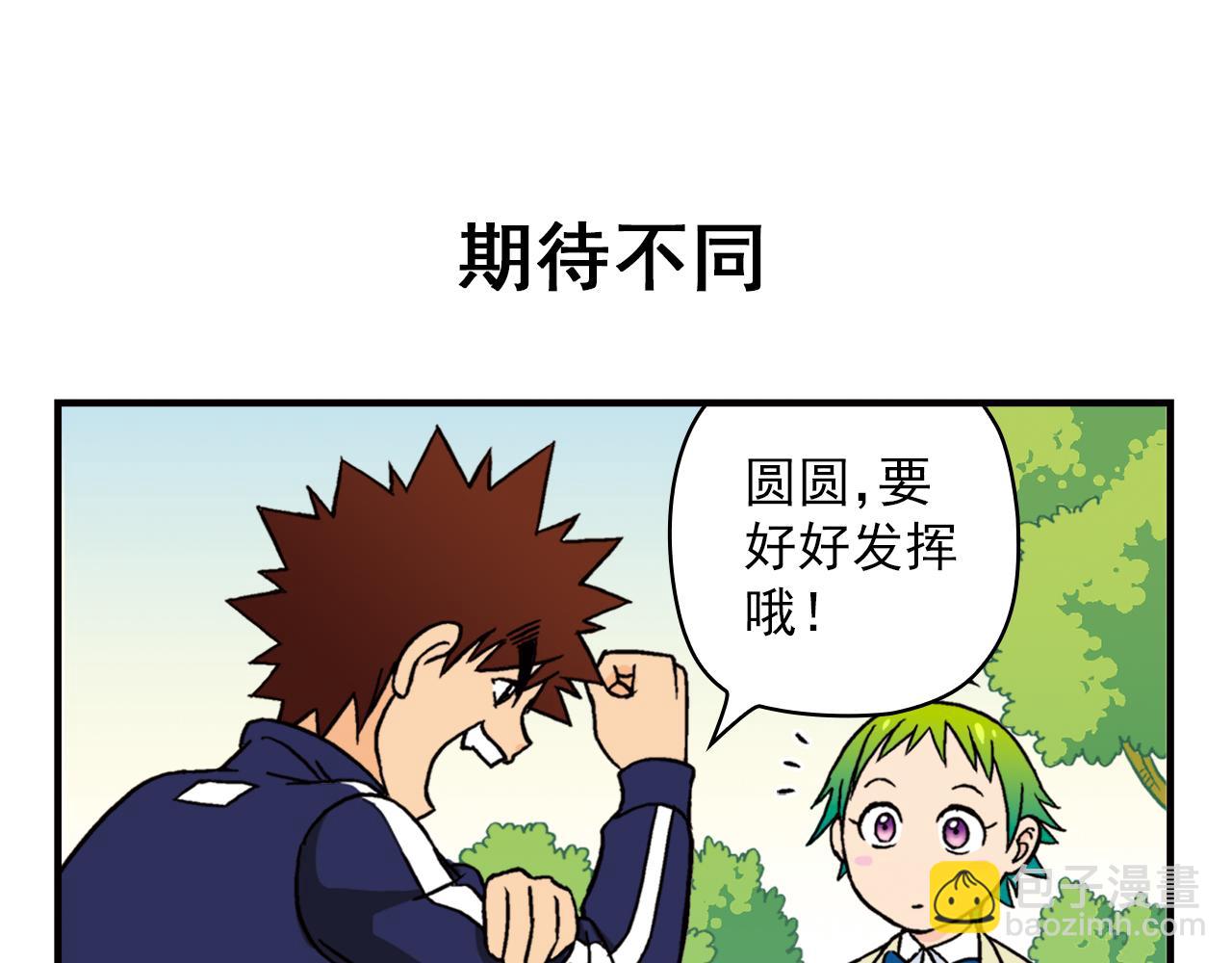 第41话 战争游戏！(1/2)-第41话