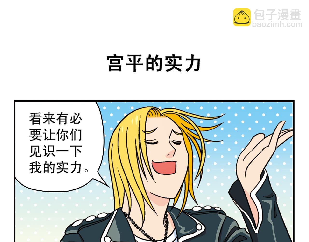 第41话 战争游戏！(1/2)-第41话