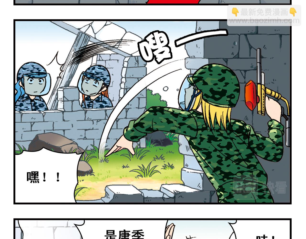第41话 战争游戏！(1/2)-第41话