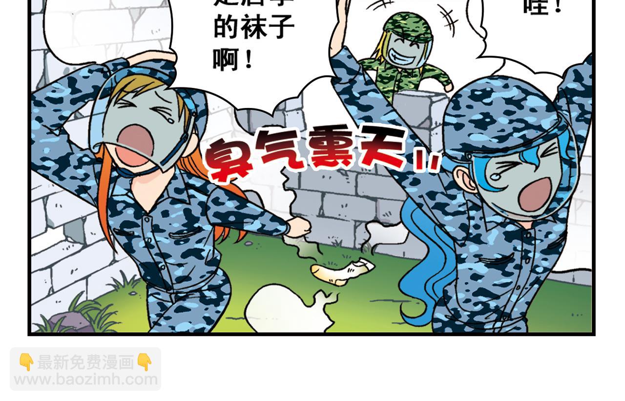 第41话 战争游戏！(1/2)-第41话