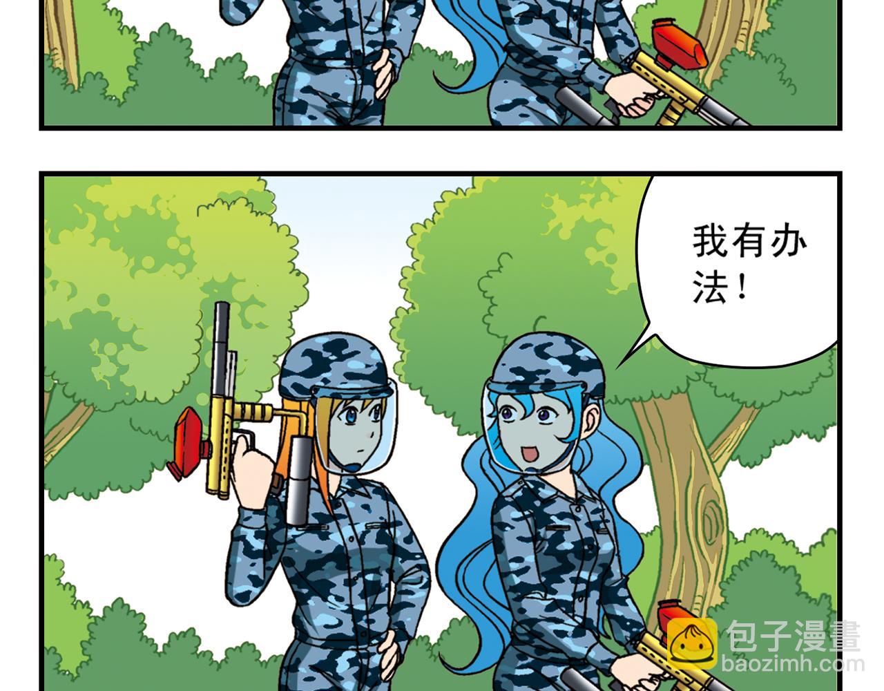 第41话 战争游戏！(1/2)-第41话