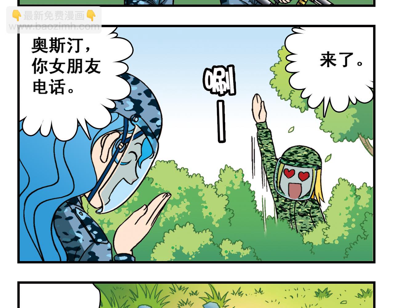 第41话 战争游戏！(1/2)-第41话