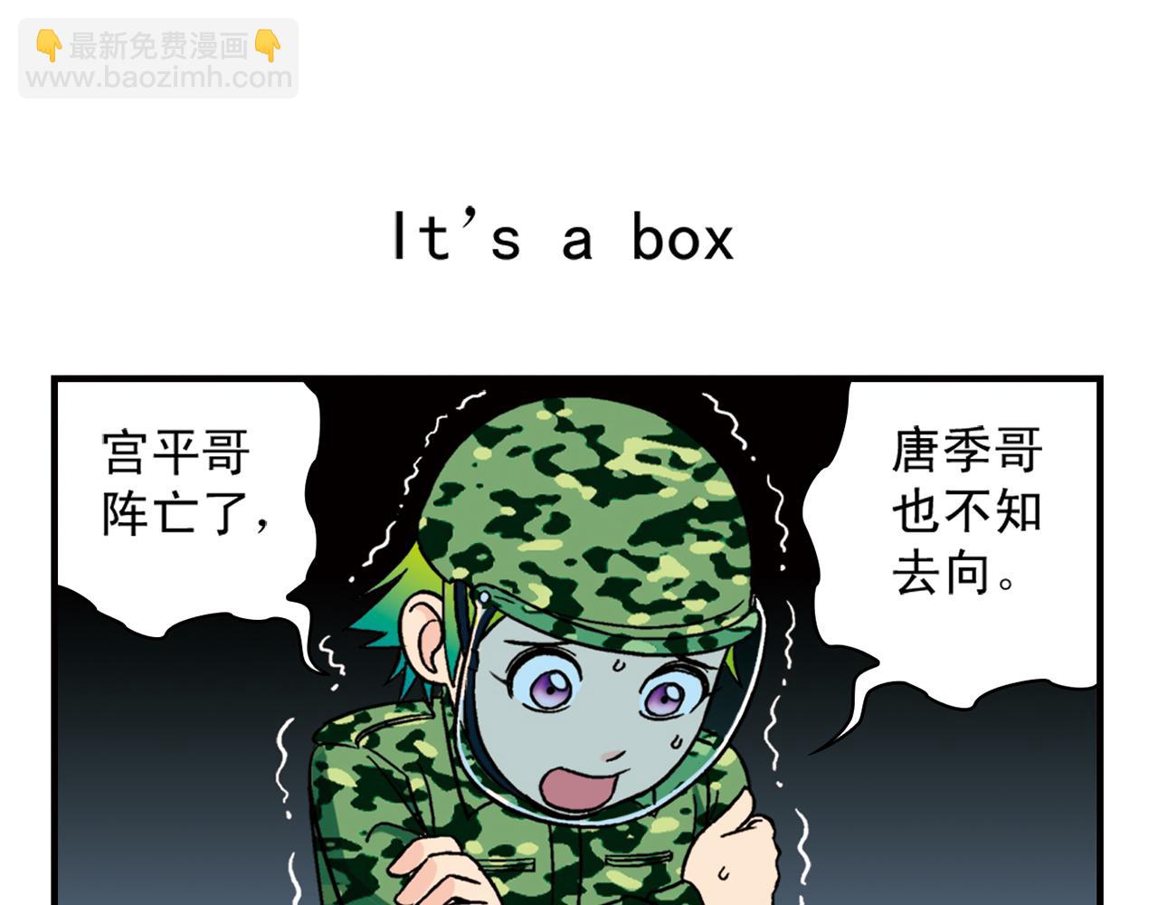 第41话 战争游戏！(1/2)-第41话