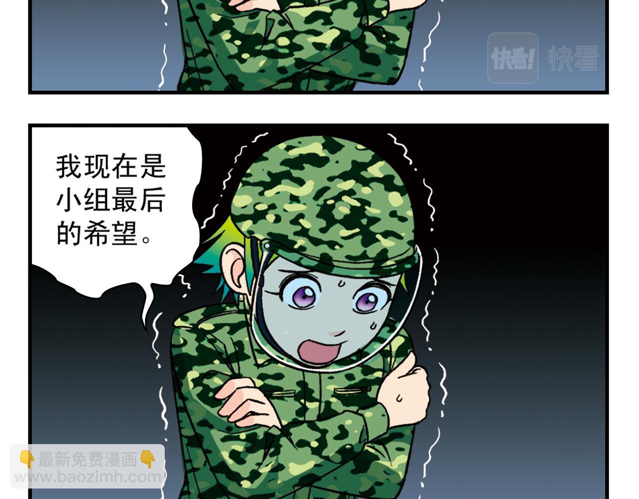 第41话 战争游戏！(1/2)-第41话