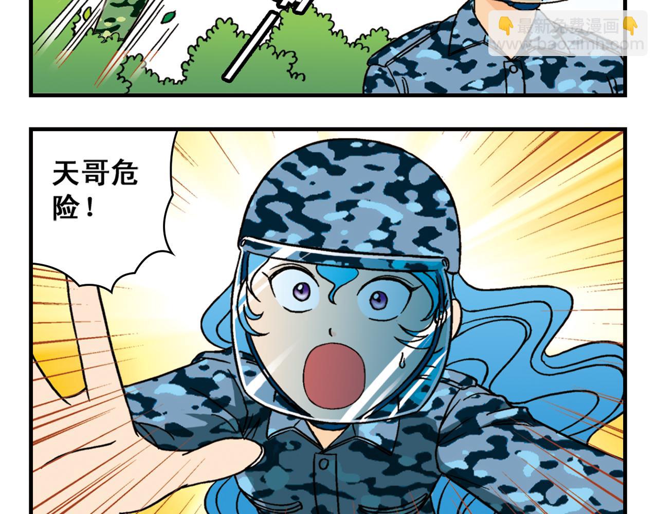 第41话 战争游戏！(1/2)-第41话
