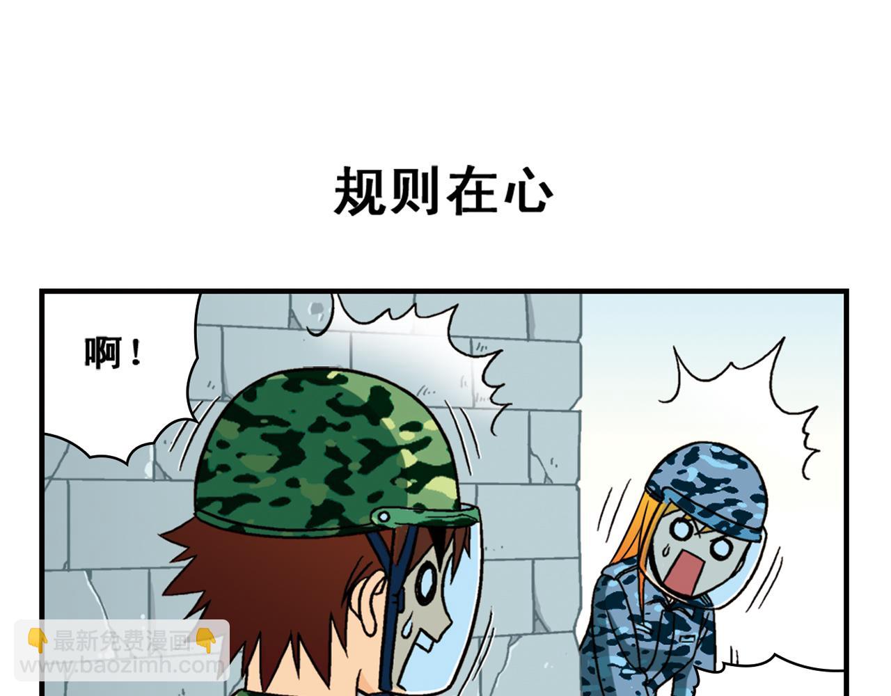 第41话 战争游戏！(1/2)-第41话