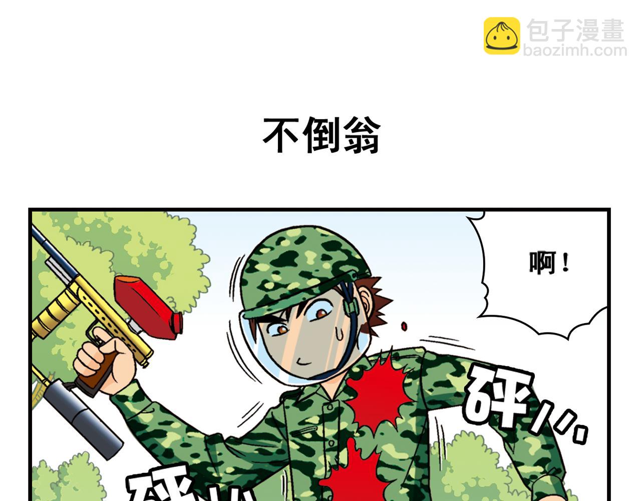 第41话 战争游戏！(1/2)-第41话
