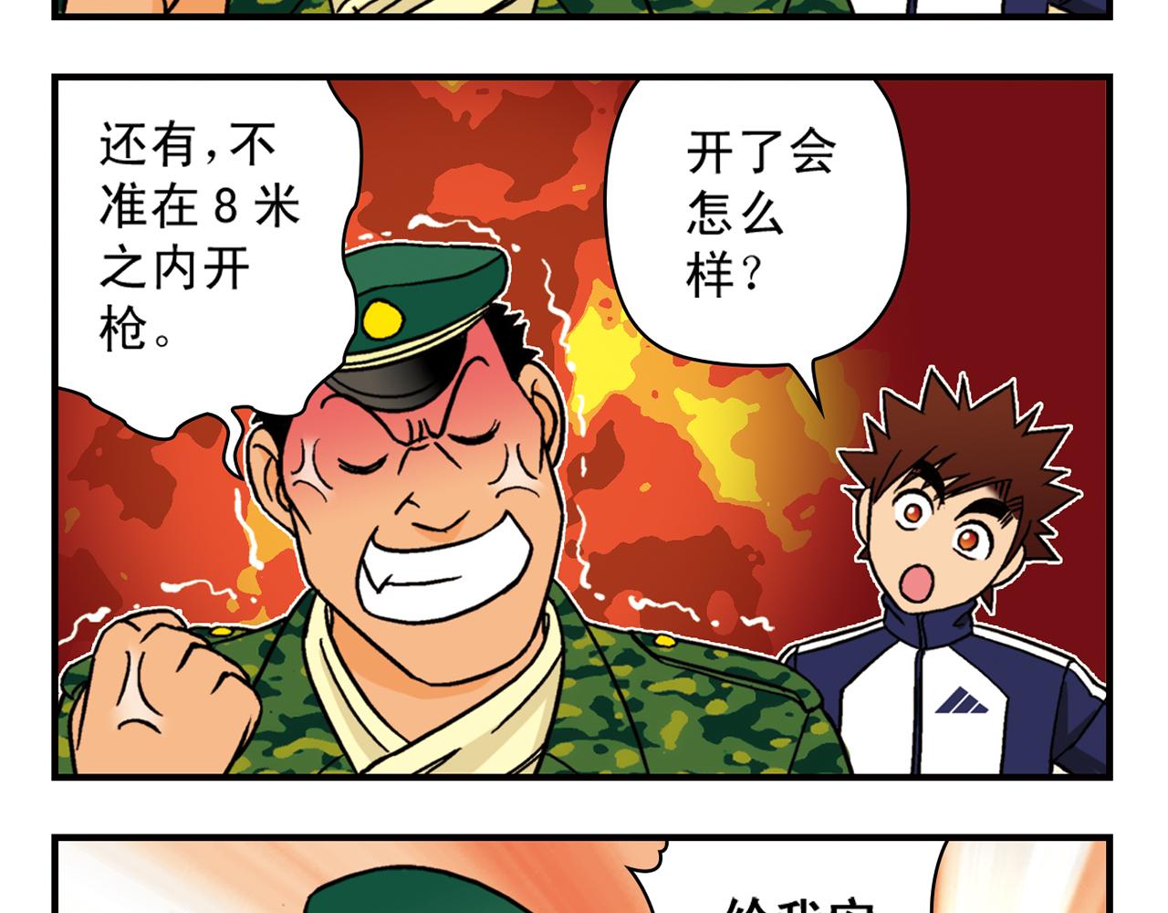 第41话 战争游戏！(1/2)-第41话