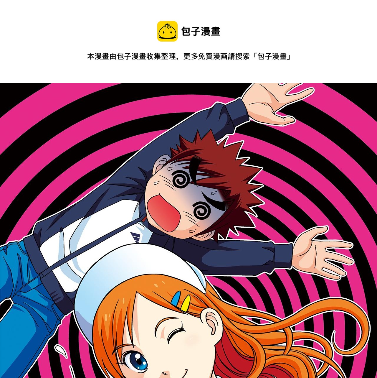 第43话 看病记！(1/2)-第43话