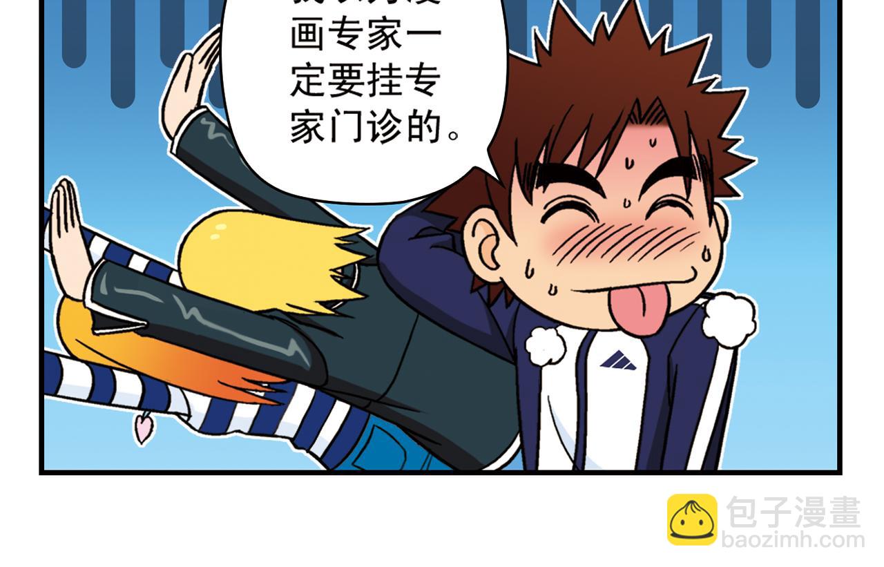 第43话 看病记！(1/2)-第43话