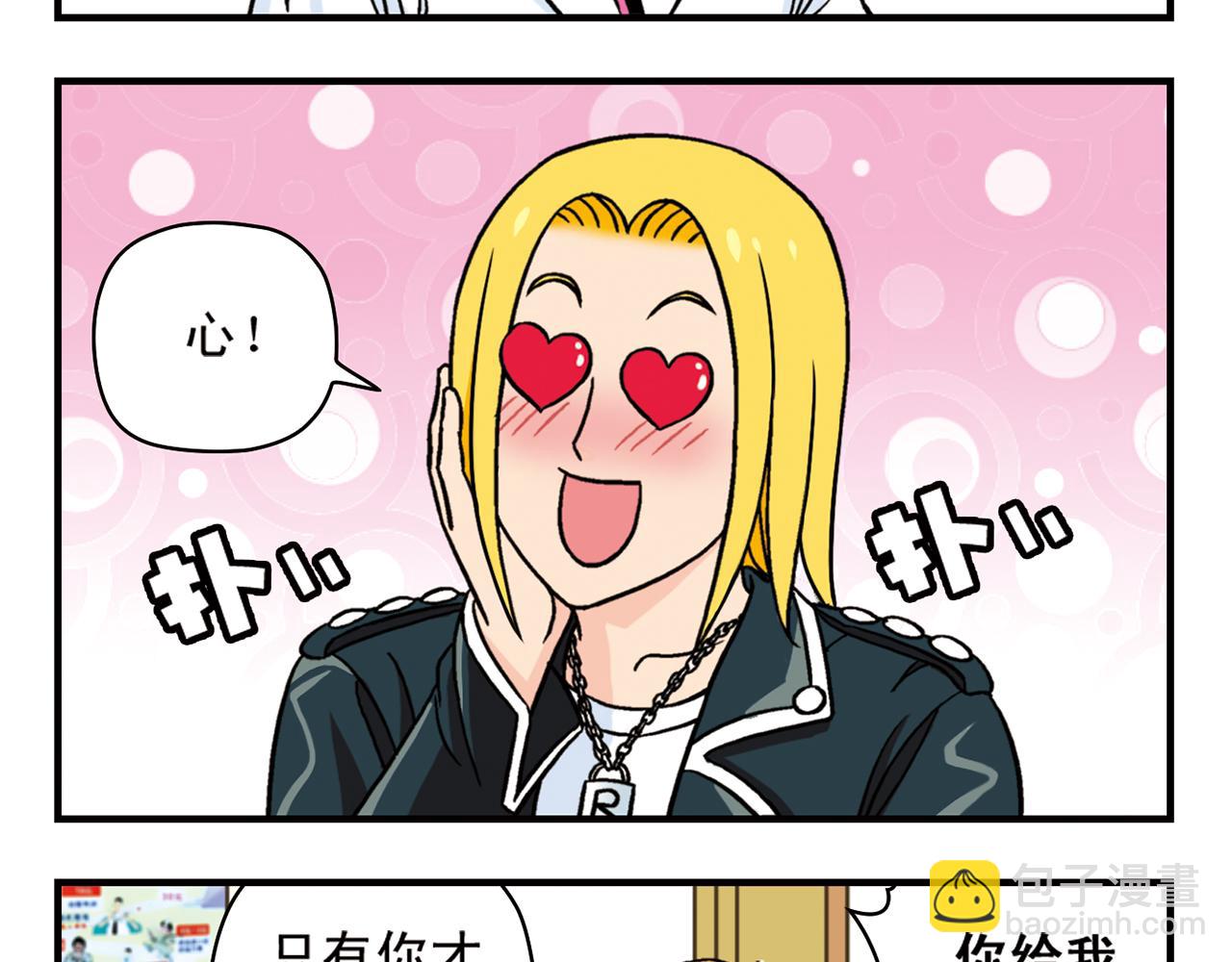 第43话 看病记！(1/2)-第43话
