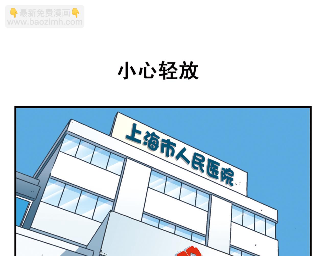 第43话 看病记！(1/2)-第43话