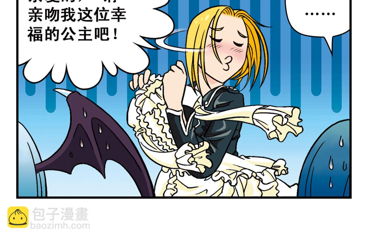 第45话 COSPLAY大乱斗(1/2)-第45话