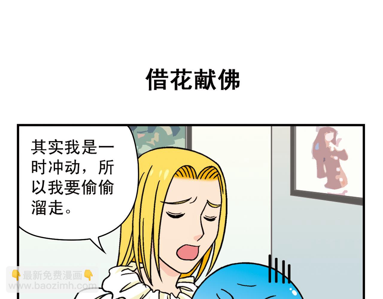 第45话 COSPLAY大乱斗(1/2)-第45话