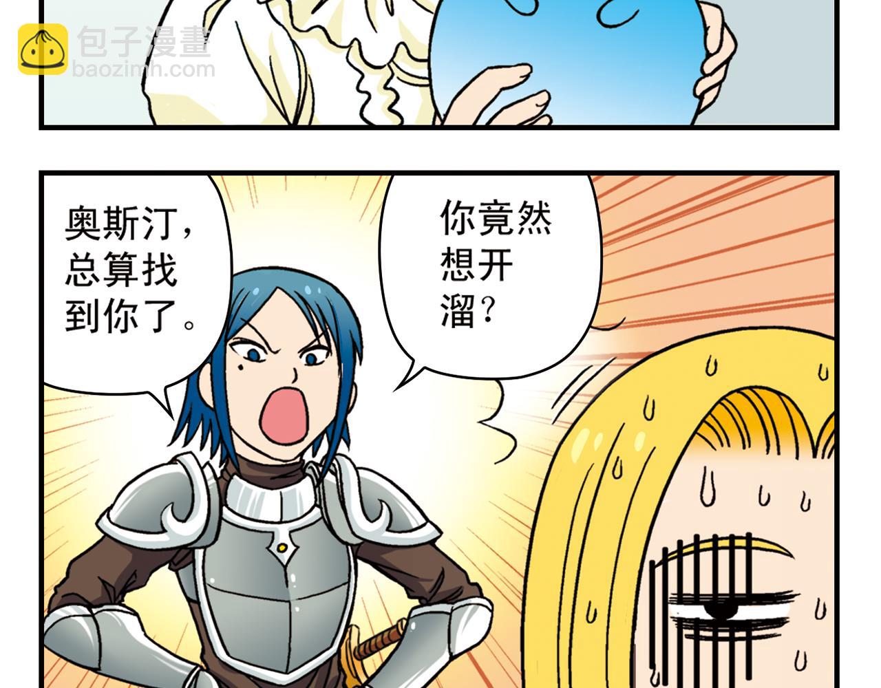 第45话 COSPLAY大乱斗(1/2)-第45话