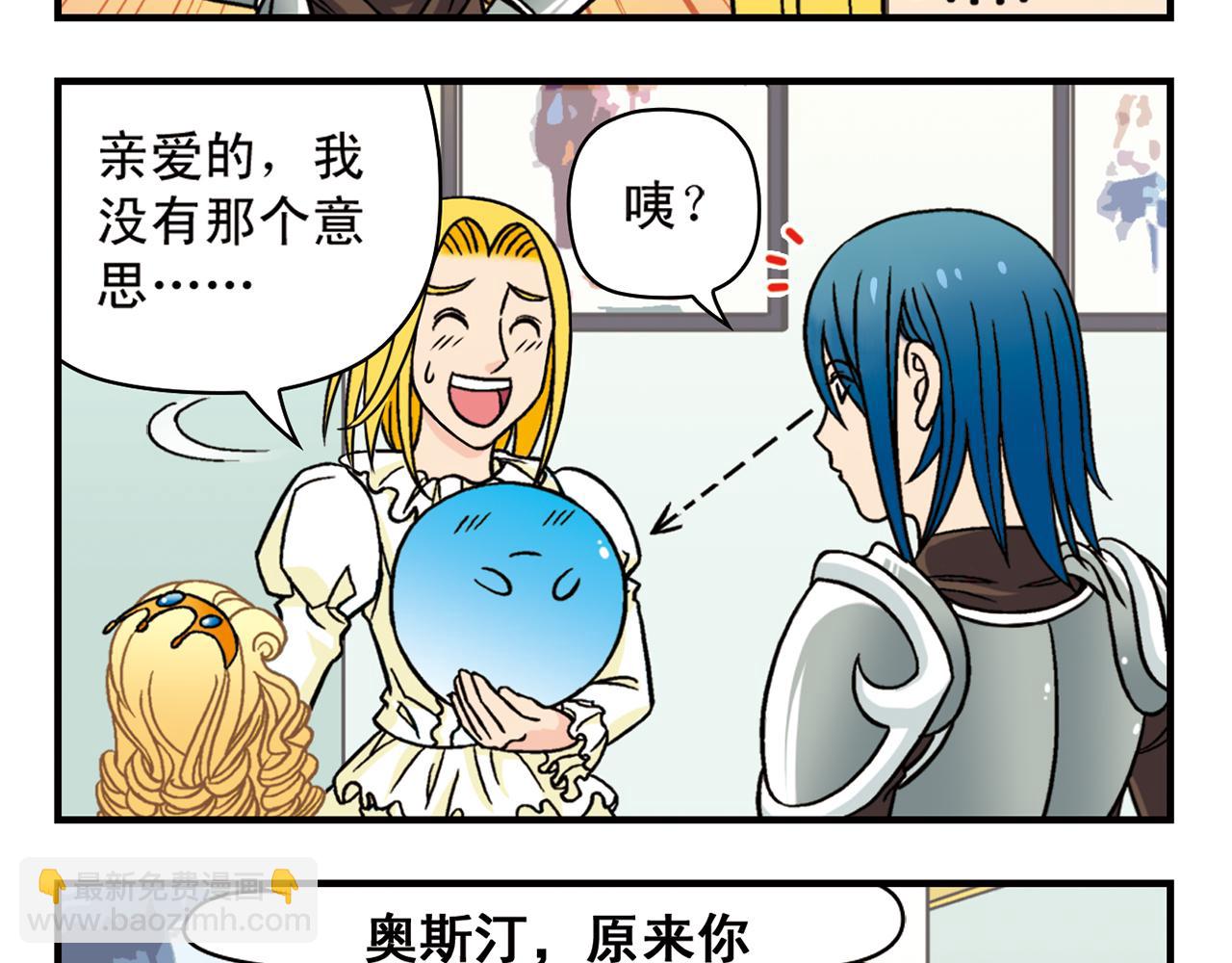 第45话 COSPLAY大乱斗(1/2)-第45话