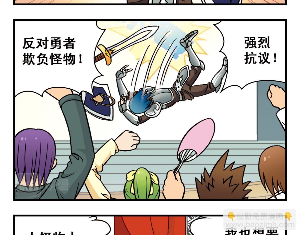 第45话 COSPLAY大乱斗(1/2)-第45话