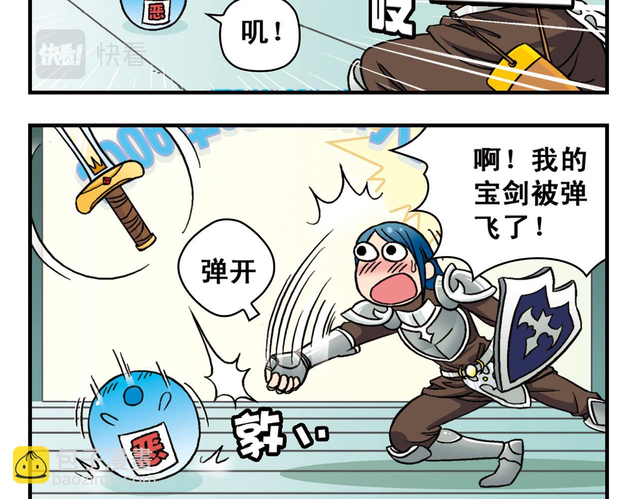 第45话 COSPLAY大乱斗(1/2)-第45话