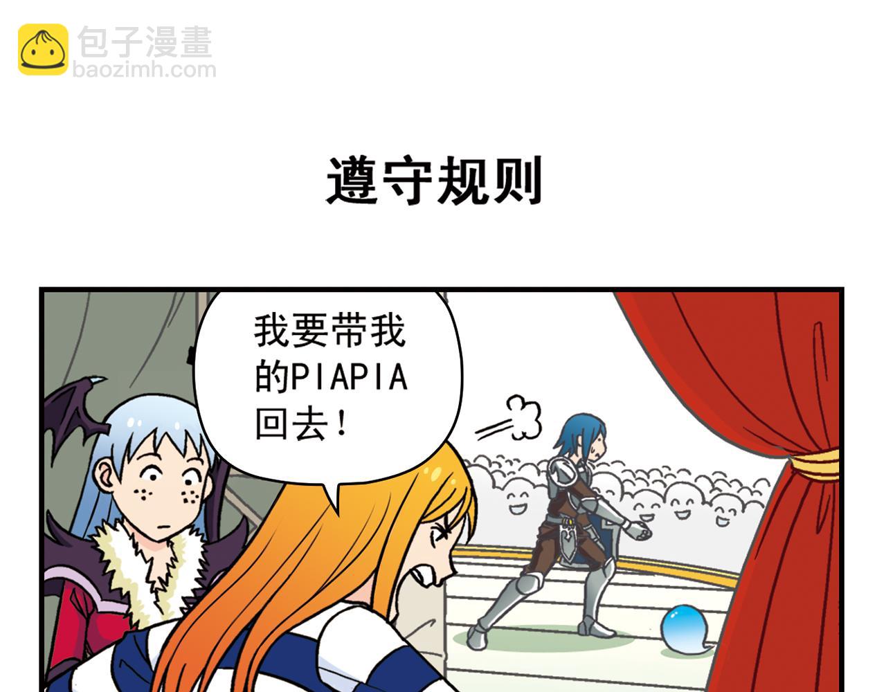 第45话 COSPLAY大乱斗(1/2)-第45话