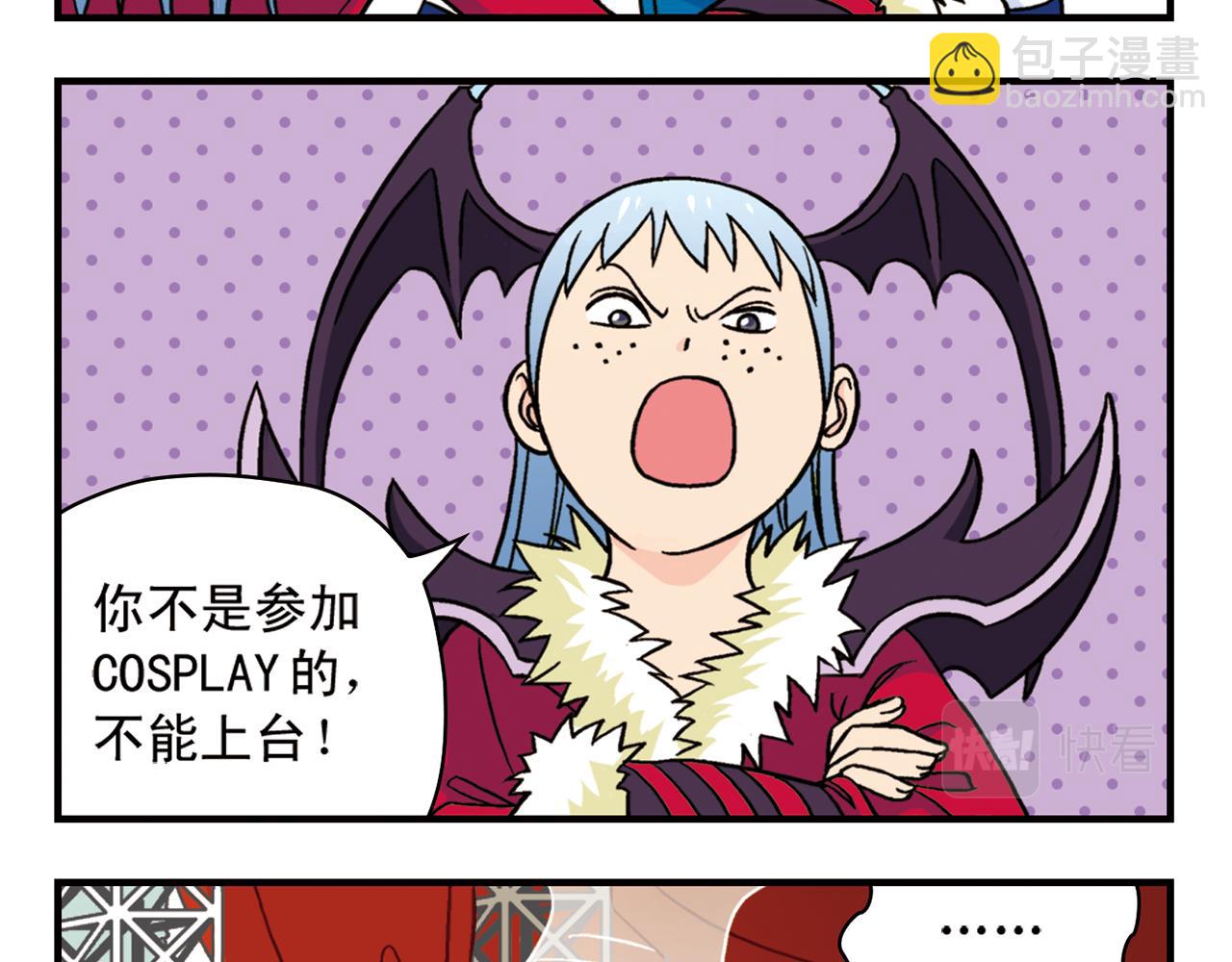 第45话 COSPLAY大乱斗(1/2)-第45话