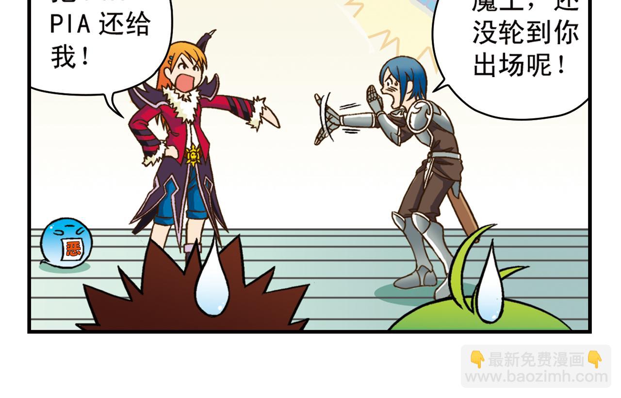 第45话 COSPLAY大乱斗(1/2)-第45话