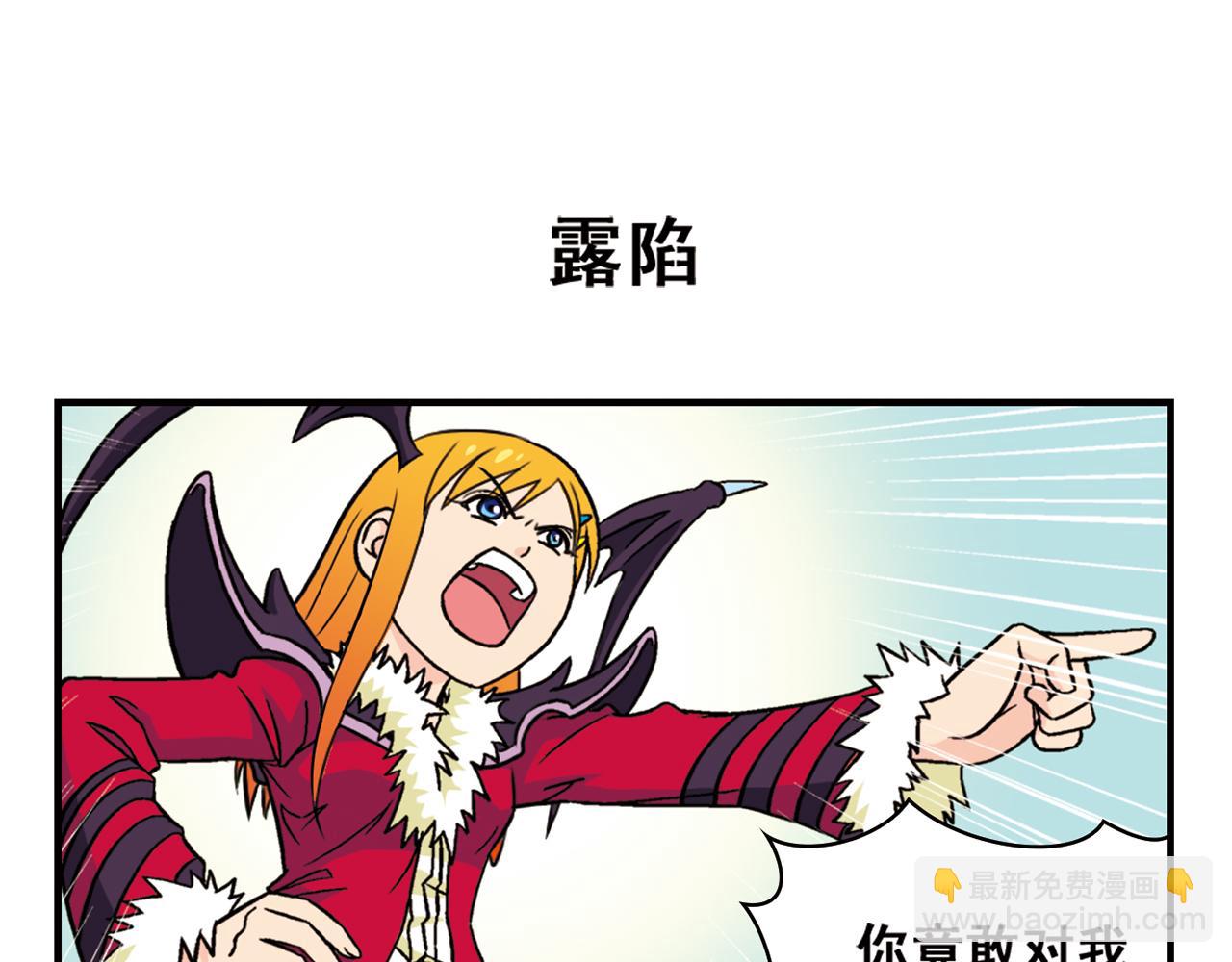第45话 COSPLAY大乱斗(1/2)-第45话