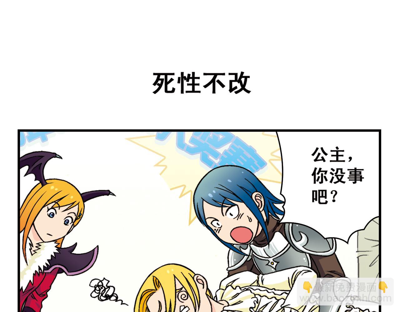 第45话 COSPLAY大乱斗(1/2)-第45话