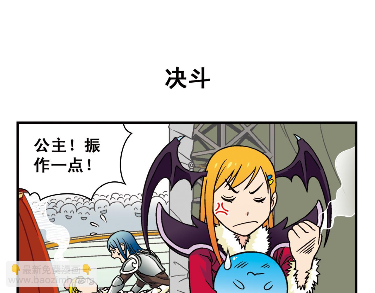 第45话 COSPLAY大乱斗(1/2)-第45话