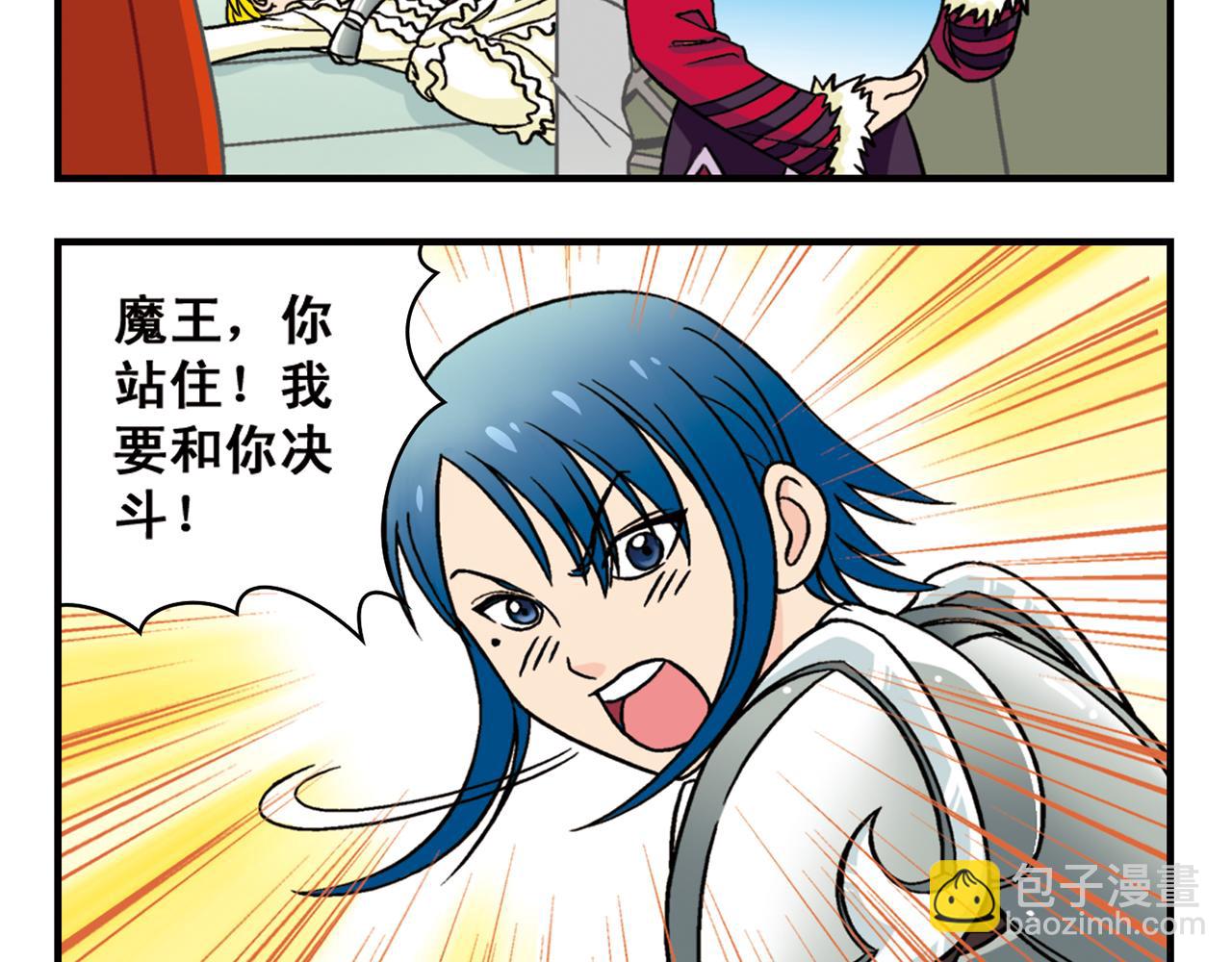 第45话 COSPLAY大乱斗(1/2)-第45话