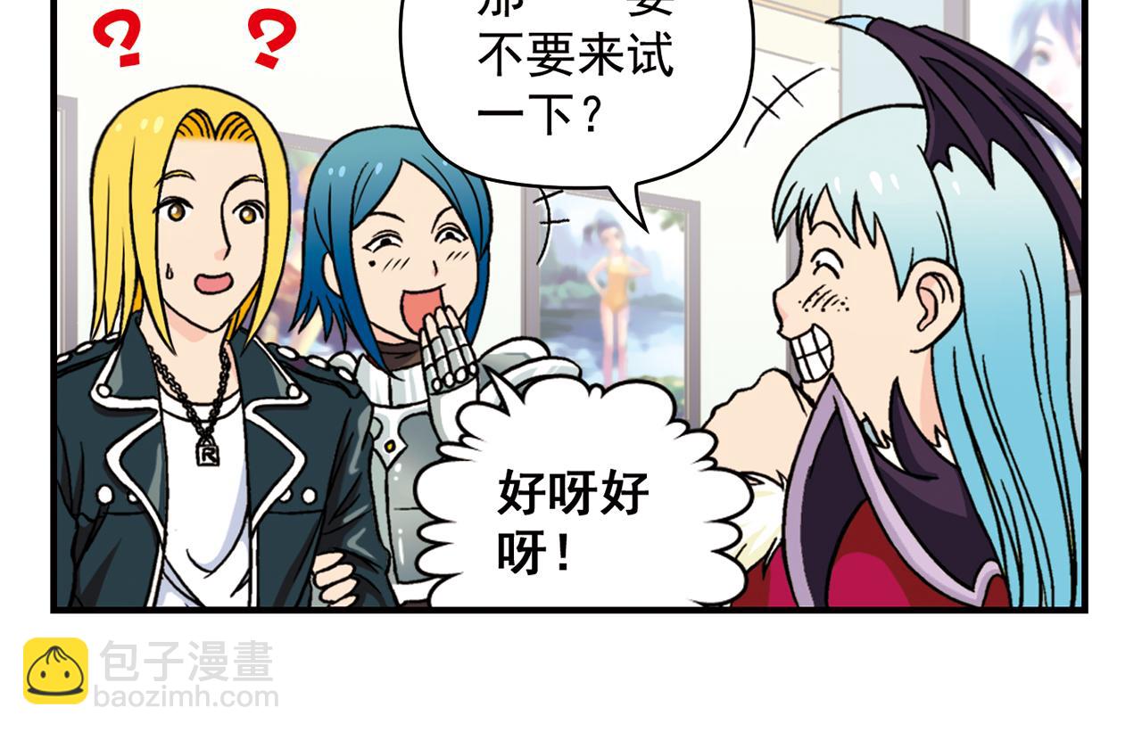 第45话 COSPLAY大乱斗(1/2)-第45话
