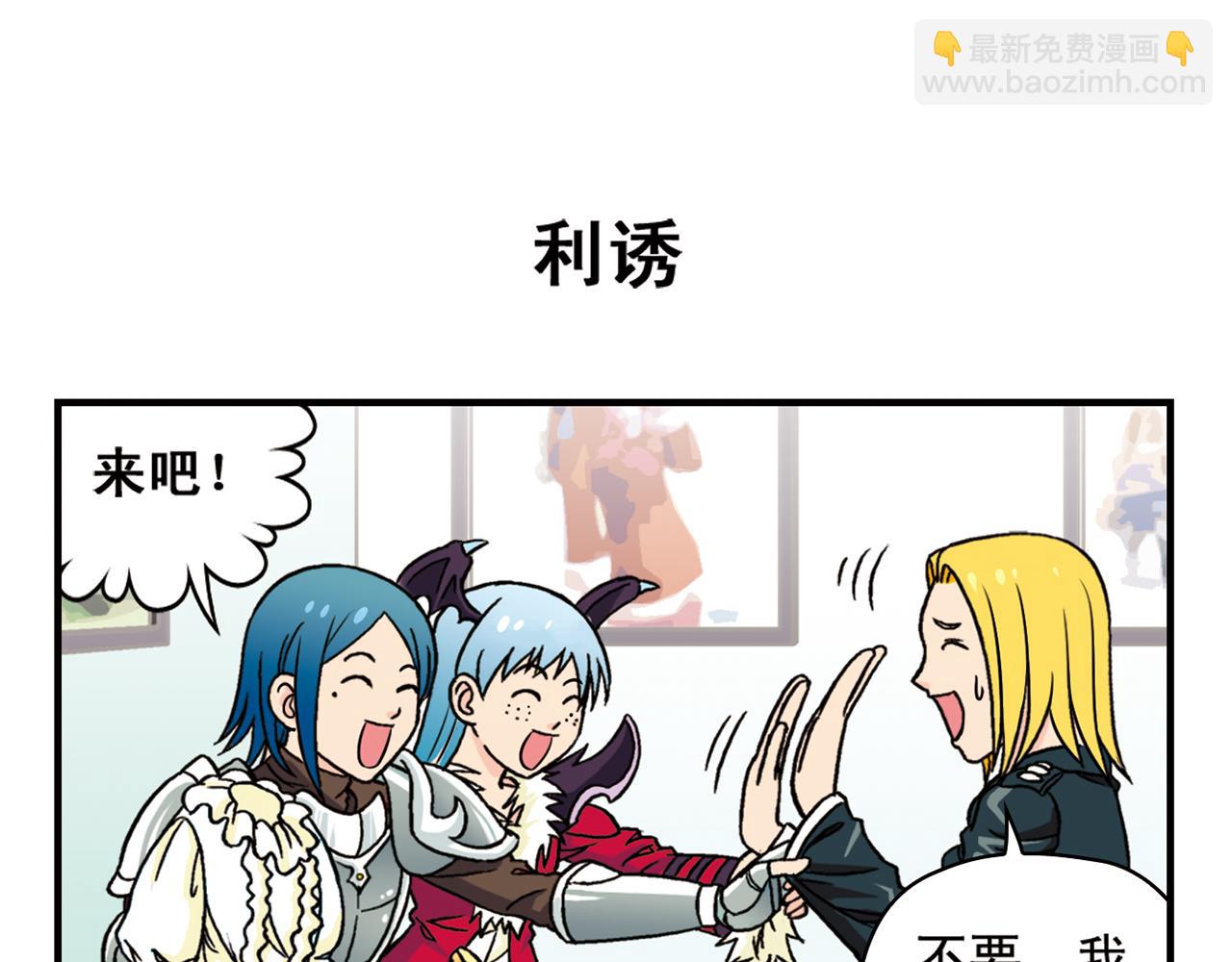 第45话 COSPLAY大乱斗(1/2)-第45话